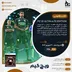 اکانت قانونی FC 25 Ultimate Edition برای PS5 و PS4